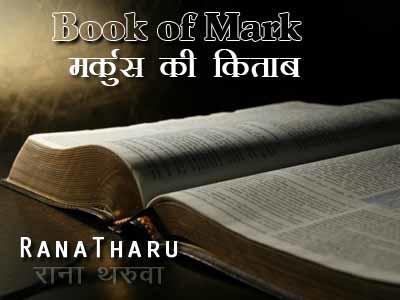 Book Of Mark.jpg
